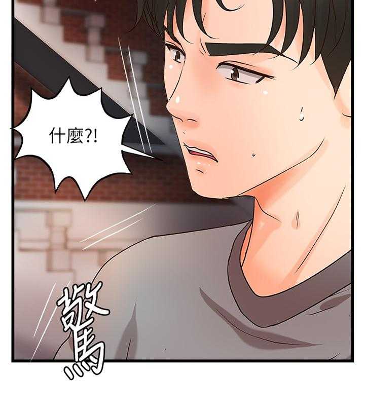 《难隐之事》漫画最新章节第34话 34_不是普通的喜欢免费下拉式在线观看章节第【11】张图片