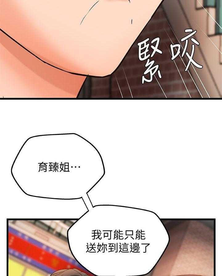 《难隐之事》漫画最新章节第35话 35_再见了免费下拉式在线观看章节第【22】张图片