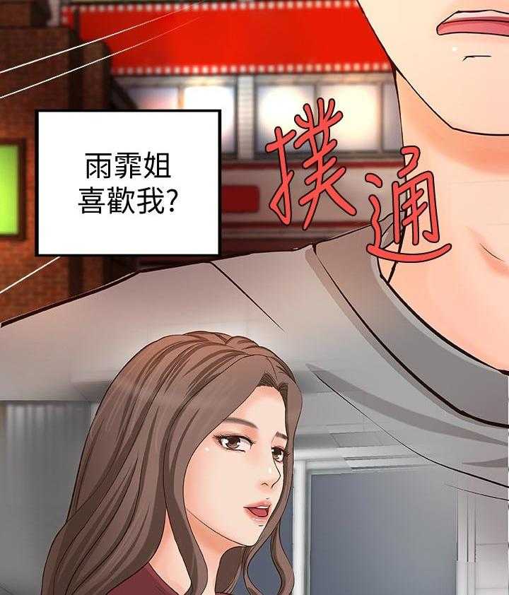 《难隐之事》漫画最新章节第35话 35_再见了免费下拉式在线观看章节第【36】张图片