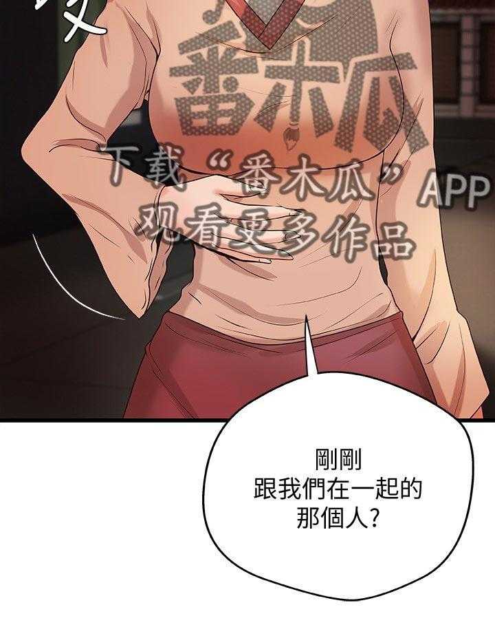 《难隐之事》漫画最新章节第35话 35_再见了免费下拉式在线观看章节第【31】张图片