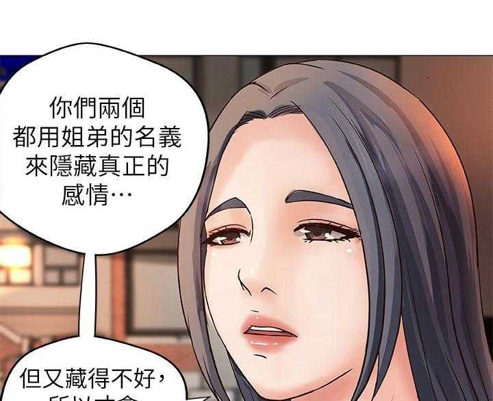 《难隐之事》漫画最新章节第35话 35_再见了免费下拉式在线观看章节第【26】张图片