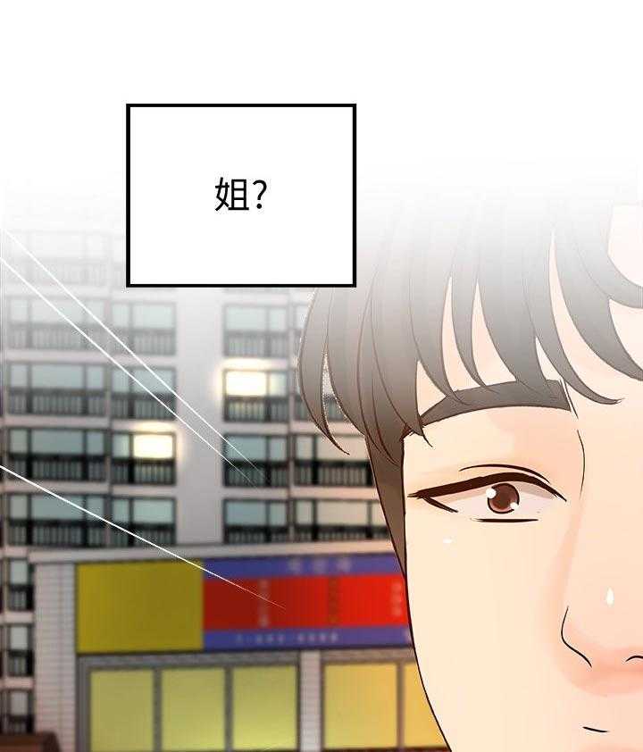 《难隐之事》漫画最新章节第35话 35_再见了免费下拉式在线观看章节第【37】张图片