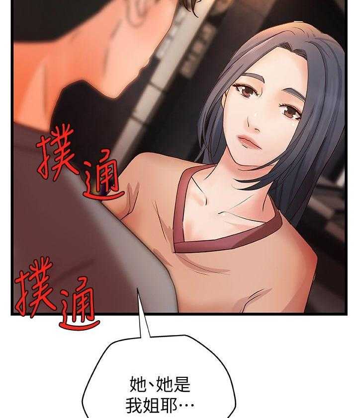 《难隐之事》漫画最新章节第35话 35_再见了免费下拉式在线观看章节第【33】张图片