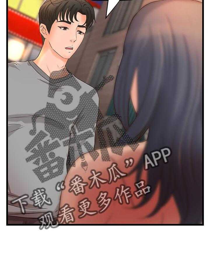 《难隐之事》漫画最新章节第35话 35_再见了免费下拉式在线观看章节第【21】张图片