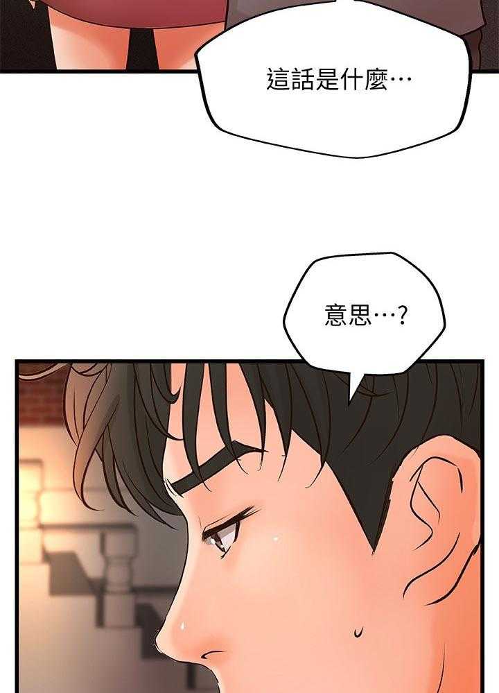 《难隐之事》漫画最新章节第35话 35_再见了免费下拉式在线观看章节第【28】张图片