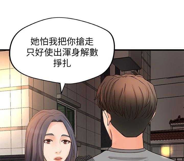 《难隐之事》漫画最新章节第35话 35_再见了免费下拉式在线观看章节第【30】张图片