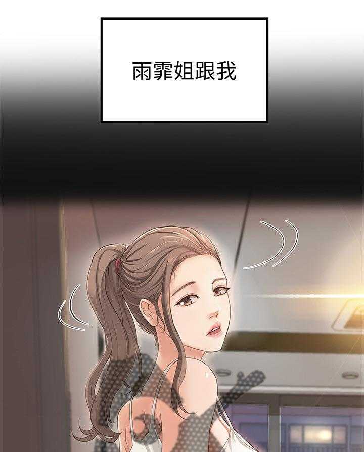 《难隐之事》漫画最新章节第35话 35_再见了免费下拉式在线观看章节第【4】张图片