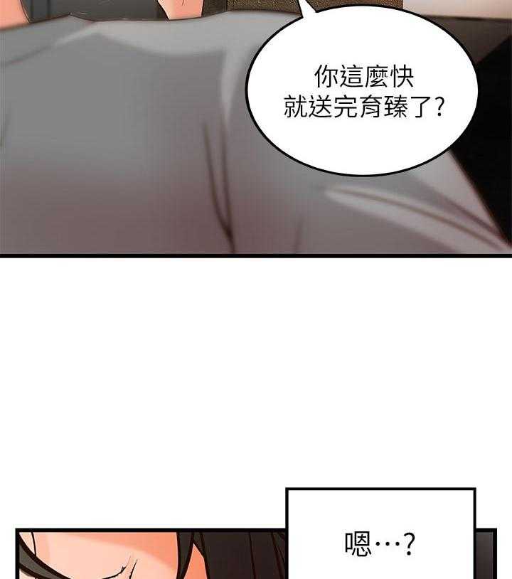 《难隐之事》漫画最新章节第36话 36_普通姐弟？免费下拉式在线观看章节第【40】张图片