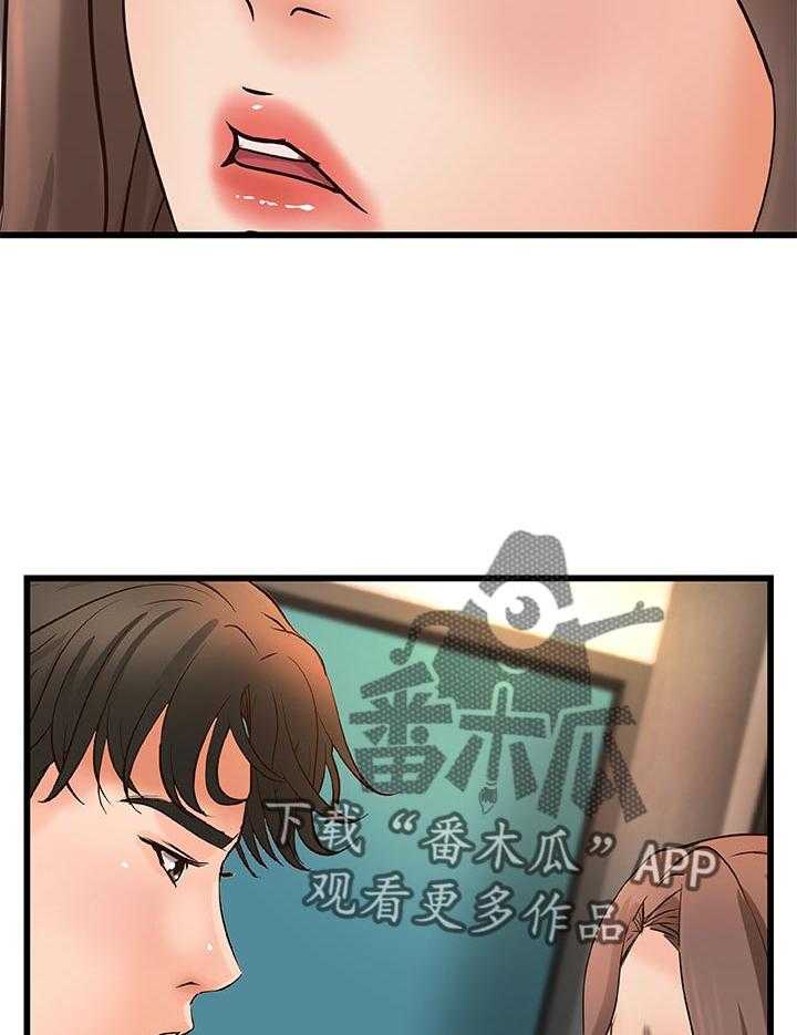 《难隐之事》漫画最新章节第36话 36_普通姐弟？免费下拉式在线观看章节第【15】张图片