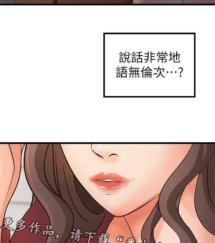 《难隐之事》漫画最新章节第36话 36_普通姐弟？免费下拉式在线观看章节第【34】张图片