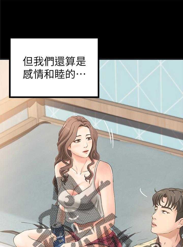 《难隐之事》漫画最新章节第36话 36_普通姐弟？免费下拉式在线观看章节第【70】张图片