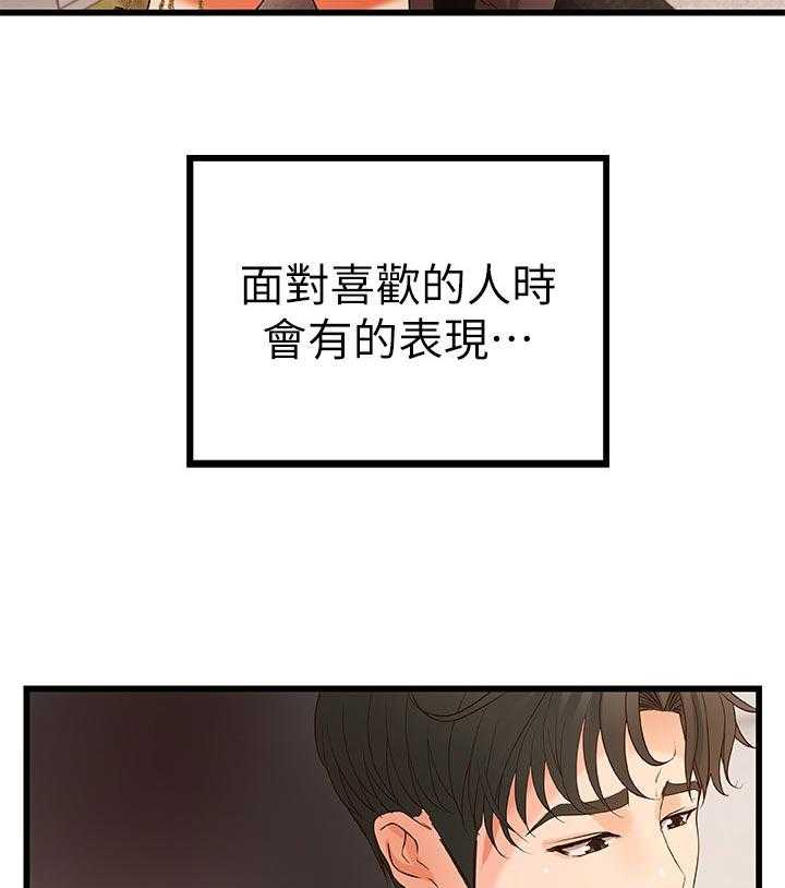 《难隐之事》漫画最新章节第36话 36_普通姐弟？免费下拉式在线观看章节第【30】张图片