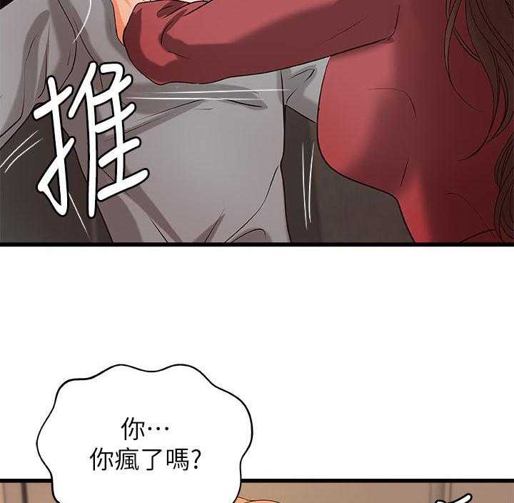 《难隐之事》漫画最新章节第36话 36_普通姐弟？免费下拉式在线观看章节第【10】张图片