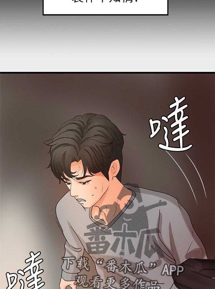 《难隐之事》漫画最新章节第36话 36_普通姐弟？免费下拉式在线观看章节第【48】张图片