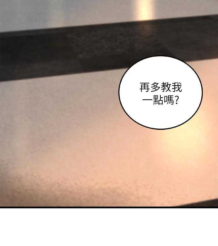 《难隐之事》漫画最新章节第36话 36_普通姐弟？免费下拉式在线观看章节第【23】张图片