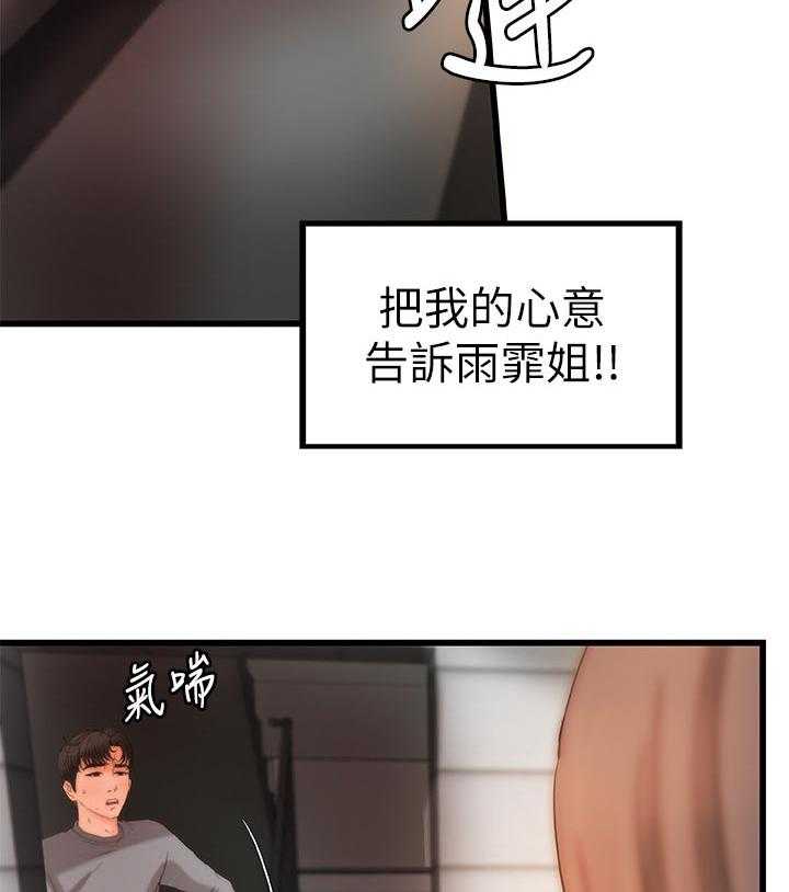 《难隐之事》漫画最新章节第36话 36_普通姐弟？免费下拉式在线观看章节第【45】张图片