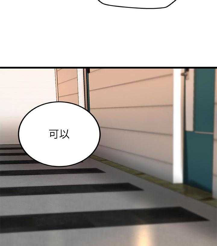 《难隐之事》漫画最新章节第36话 36_普通姐弟？免费下拉式在线观看章节第【24】张图片