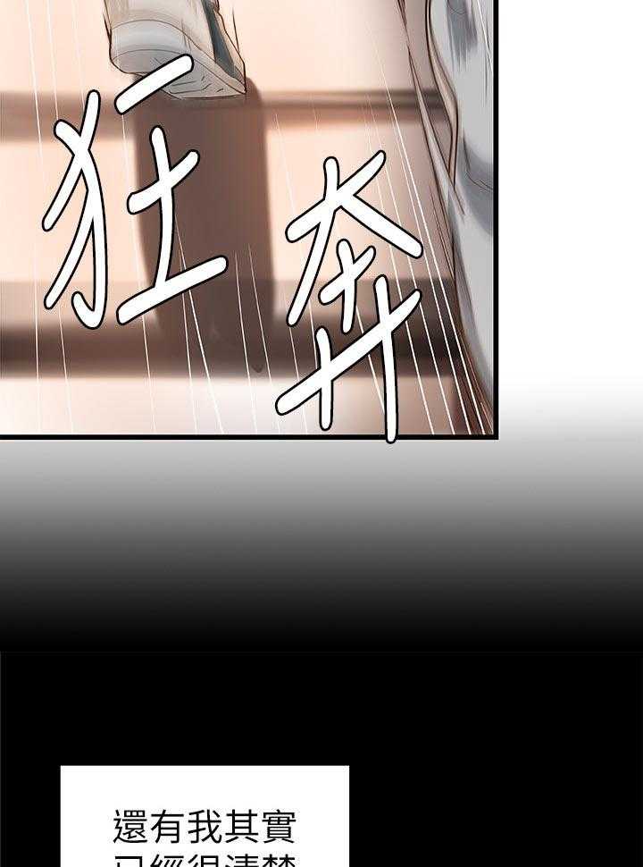 《难隐之事》漫画最新章节第36话 36_普通姐弟？免费下拉式在线观看章节第【54】张图片