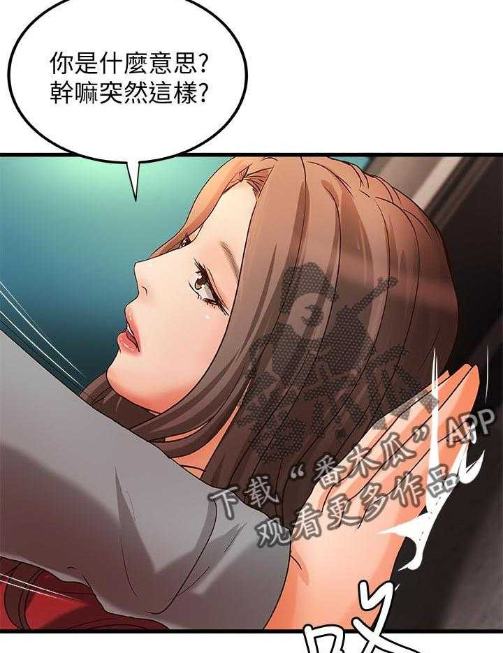 《难隐之事》漫画最新章节第36话 36_普通姐弟？免费下拉式在线观看章节第【21】张图片