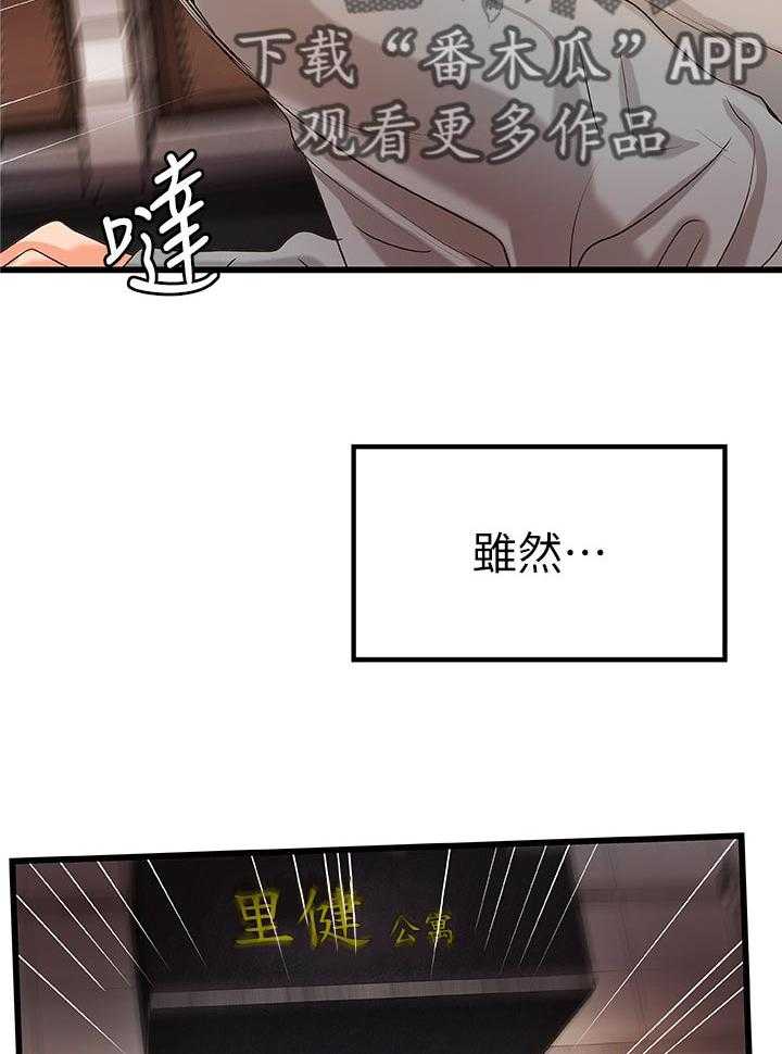 《难隐之事》漫画最新章节第36话 36_普通姐弟？免费下拉式在线观看章节第【65】张图片