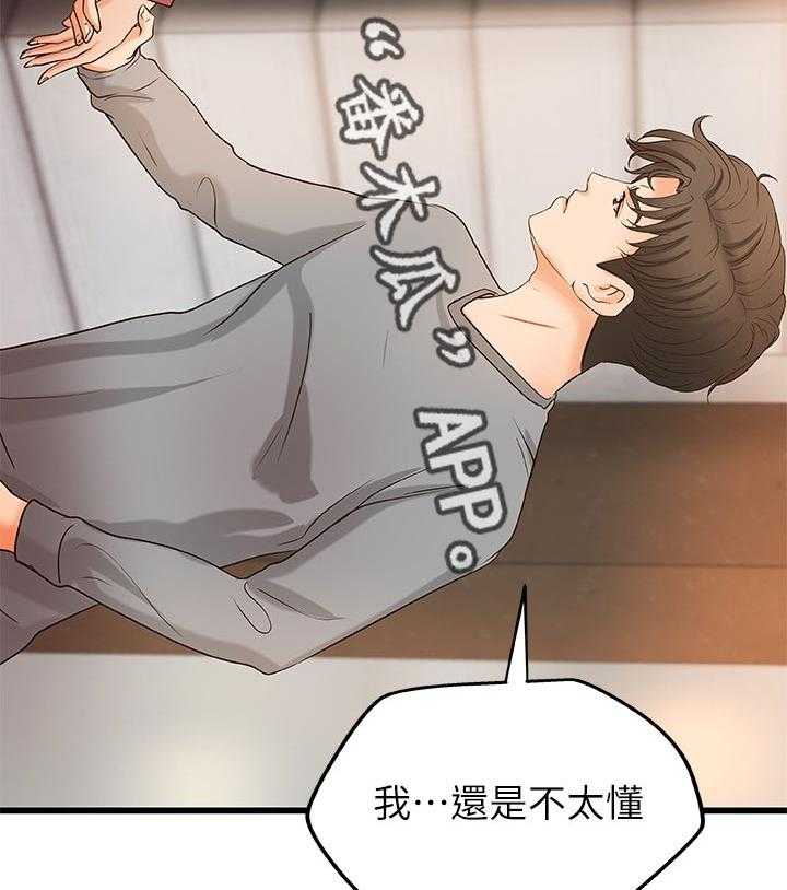 《难隐之事》漫画最新章节第36话 36_普通姐弟？免费下拉式在线观看章节第【25】张图片