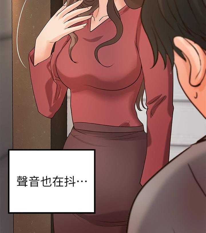 《难隐之事》漫画最新章节第36话 36_普通姐弟？免费下拉式在线观看章节第【35】张图片