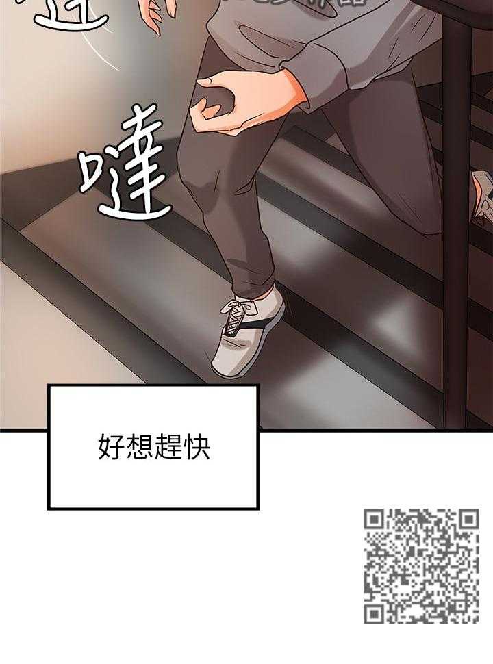 《难隐之事》漫画最新章节第36话 36_普通姐弟？免费下拉式在线观看章节第【47】张图片