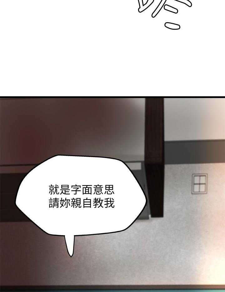 《难隐之事》漫画最新章节第36话 36_普通姐弟？免费下拉式在线观看章节第【20】张图片