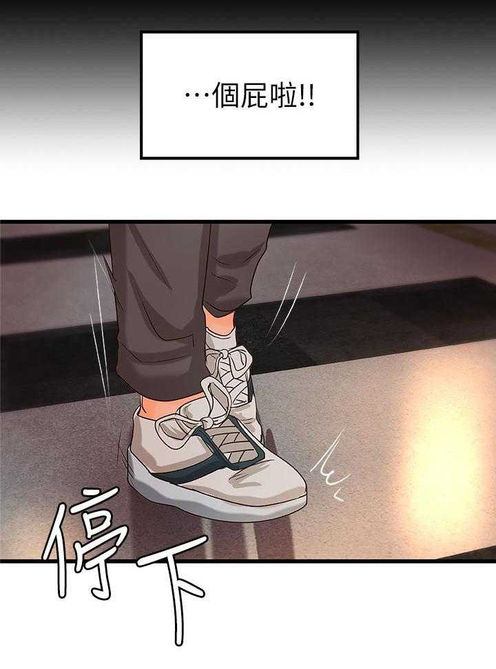 《难隐之事》漫画最新章节第36话 36_普通姐弟？免费下拉式在线观看章节第【61】张图片