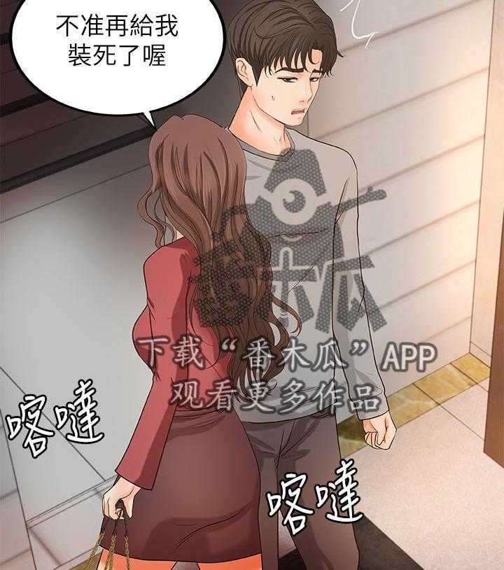 《难隐之事》漫画最新章节第36话 36_普通姐弟？免费下拉式在线观看章节第【31】张图片