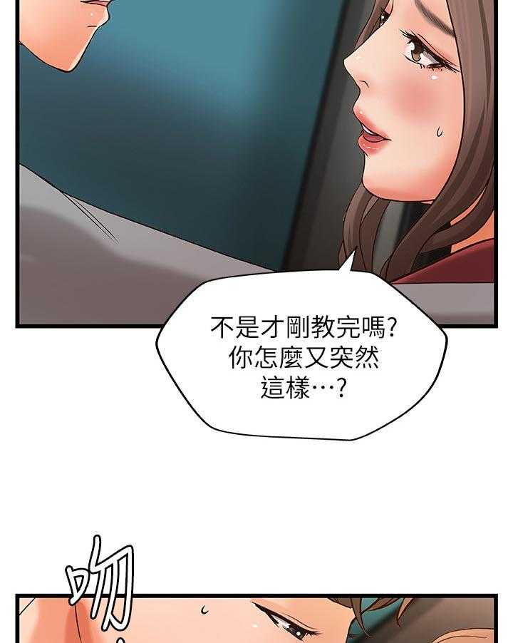 《难隐之事》漫画最新章节第36话 36_普通姐弟？免费下拉式在线观看章节第【14】张图片