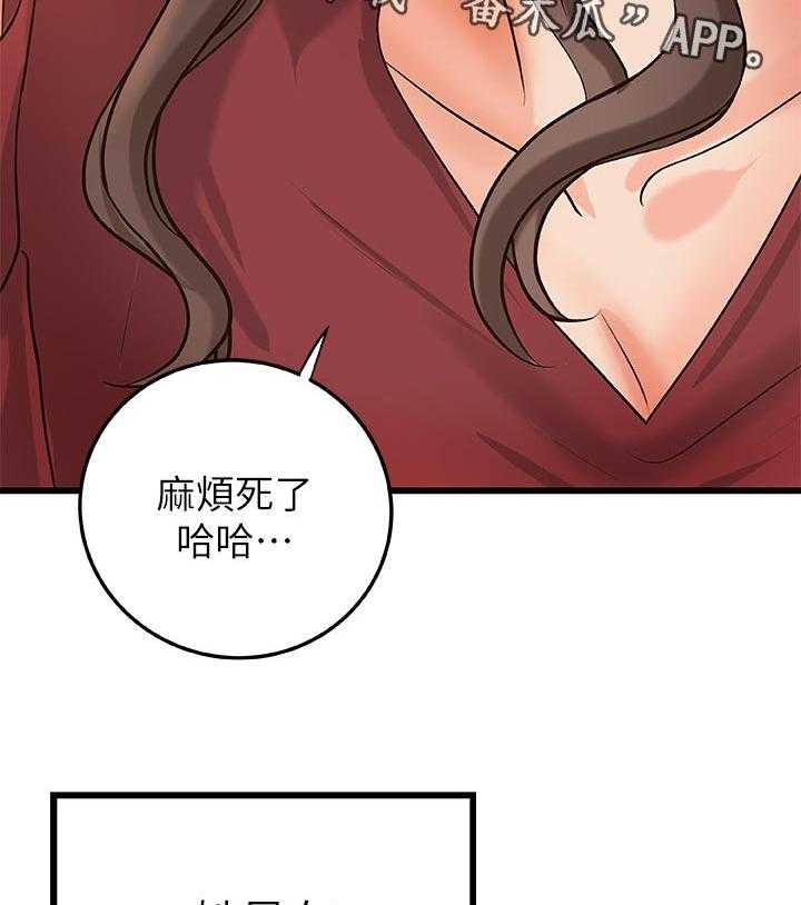 《难隐之事》漫画最新章节第36话 36_普通姐弟？免费下拉式在线观看章节第【33】张图片