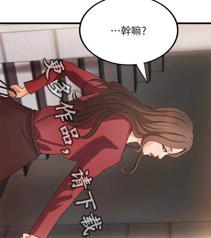 《难隐之事》漫画最新章节第36话 36_普通姐弟？免费下拉式在线观看章节第【26】张图片