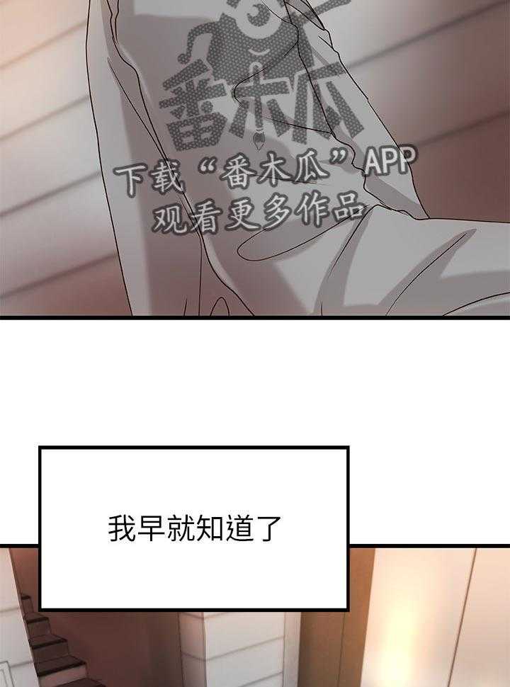 《难隐之事》漫画最新章节第36话 36_普通姐弟？免费下拉式在线观看章节第【58】张图片