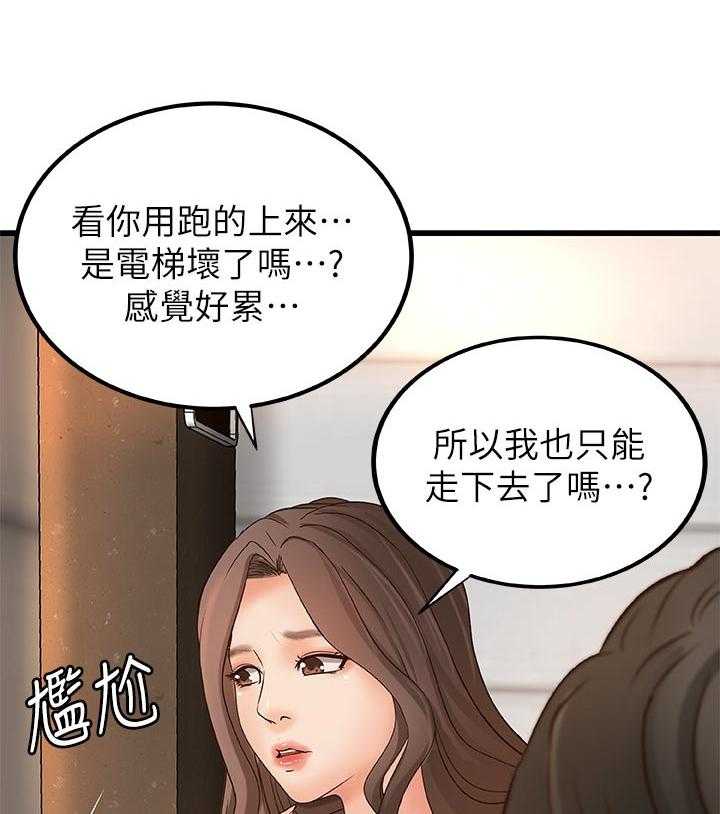 《难隐之事》漫画最新章节第36话 36_普通姐弟？免费下拉式在线观看章节第【36】张图片