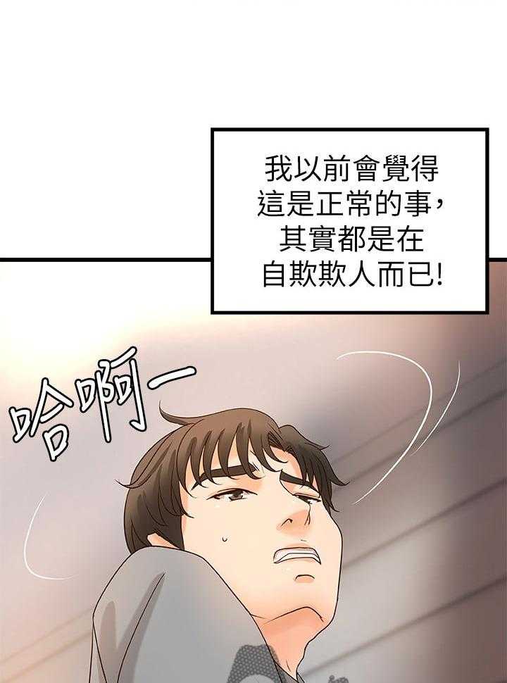 《难隐之事》漫画最新章节第36话 36_普通姐弟？免费下拉式在线观看章节第【59】张图片