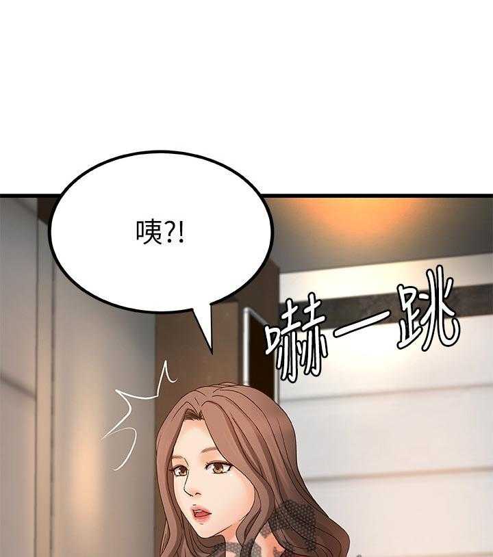 《难隐之事》漫画最新章节第36话 36_普通姐弟？免费下拉式在线观看章节第【42】张图片