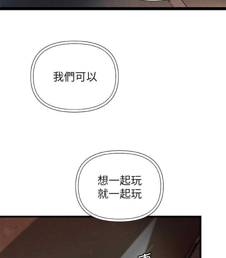 《难隐之事》漫画最新章节第37话 37_真正的爱慕免费下拉式在线观看章节第【12】张图片