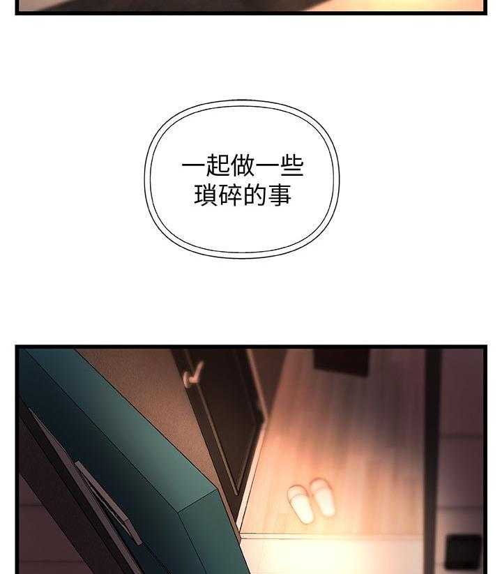 《难隐之事》漫画最新章节第37话 37_真正的爱慕免费下拉式在线观看章节第【9】张图片