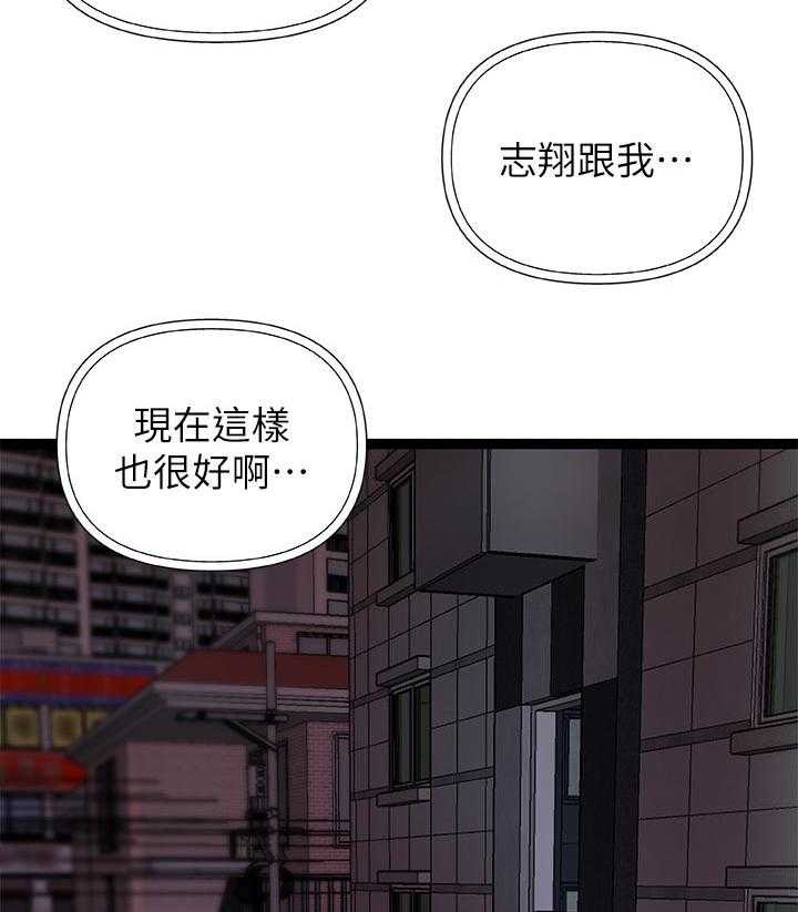 《难隐之事》漫画最新章节第37话 37_真正的爱慕免费下拉式在线观看章节第【14】张图片