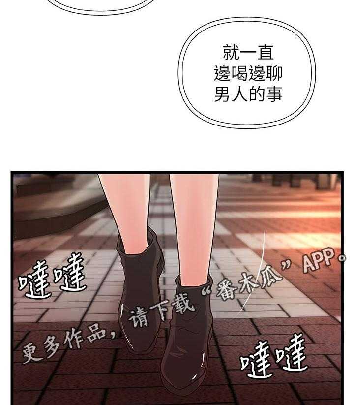 《难隐之事》漫画最新章节第37话 37_真正的爱慕免费下拉式在线观看章节第【26】张图片