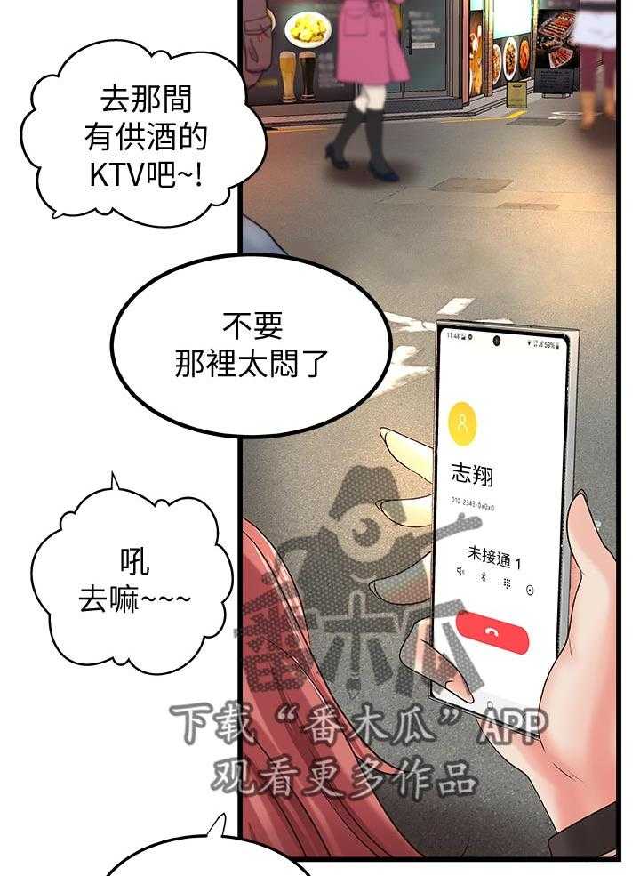 《难隐之事》漫画最新章节第37话 37_真正的爱慕免费下拉式在线观看章节第【33】张图片