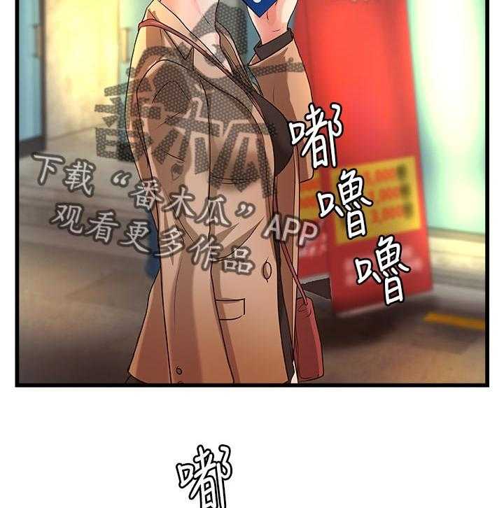 《难隐之事》漫画最新章节第37话 37_真正的爱慕免费下拉式在线观看章节第【46】张图片