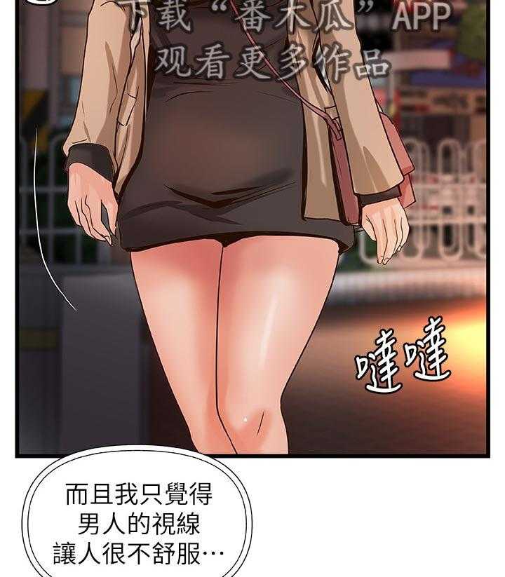 《难隐之事》漫画最新章节第37话 37_真正的爱慕免费下拉式在线观看章节第【15】张图片