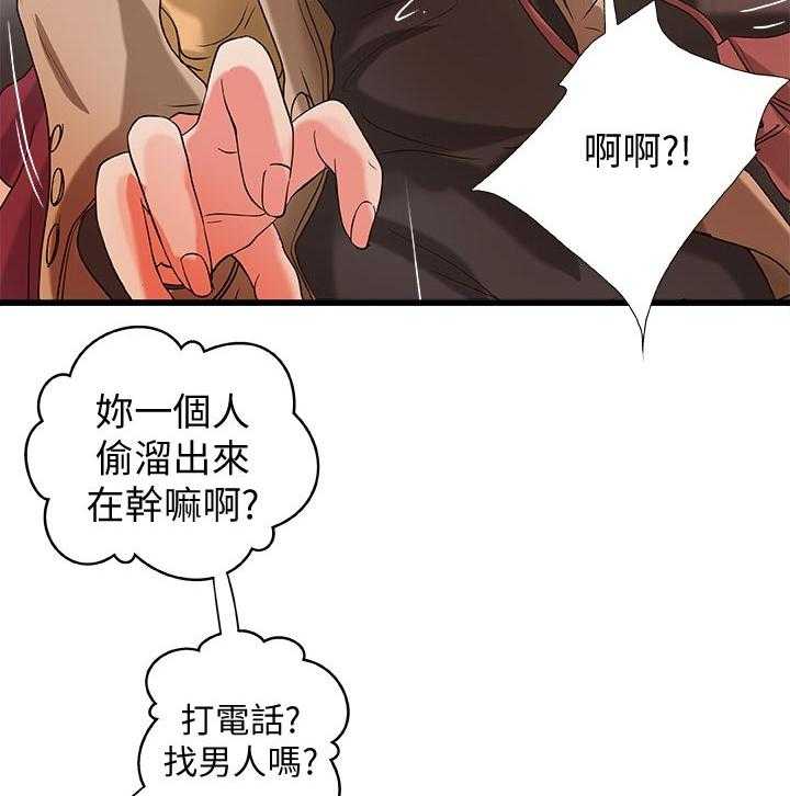 《难隐之事》漫画最新章节第37话 37_真正的爱慕免费下拉式在线观看章节第【40】张图片