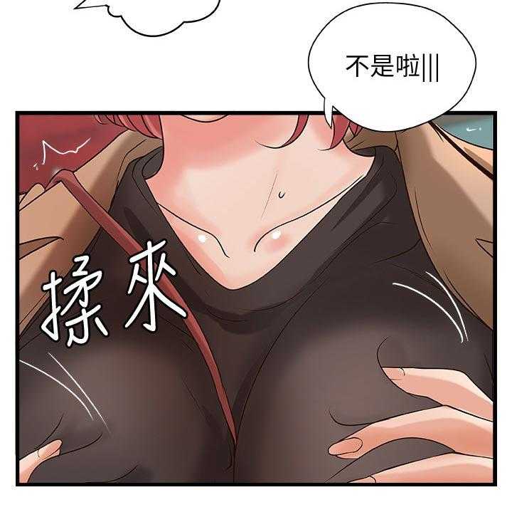 《难隐之事》漫画最新章节第37话 37_真正的爱慕免费下拉式在线观看章节第【39】张图片