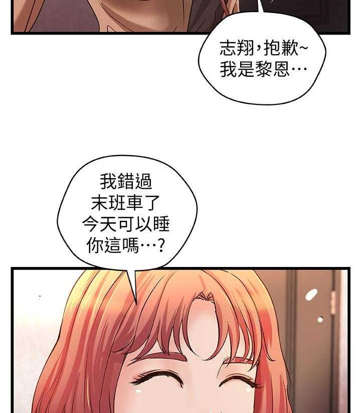 《难隐之事》漫画最新章节第37话 37_真正的爱慕免费下拉式在线观看章节第【6】张图片