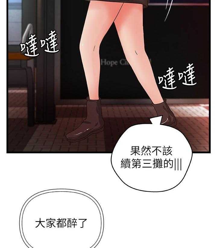 《难隐之事》漫画最新章节第37话 37_真正的爱慕免费下拉式在线观看章节第【27】张图片