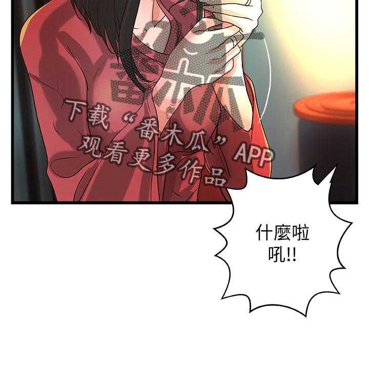 《难隐之事》漫画最新章节第37话 37_真正的爱慕免费下拉式在线观看章节第【37】张图片