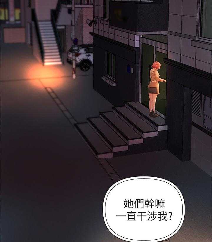 《难隐之事》漫画最新章节第37话 37_真正的爱慕免费下拉式在线观看章节第【13】张图片